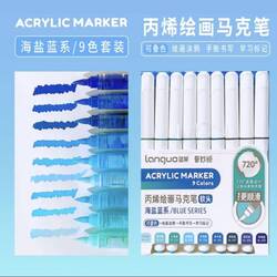 Languo ACRYLIC MARKER 9PCS BLUE SERIES M720-3